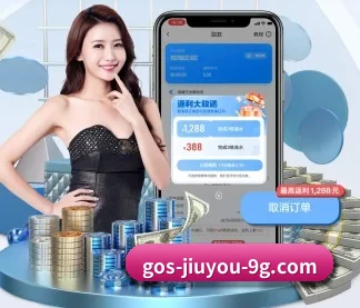 九游体育平台 APP